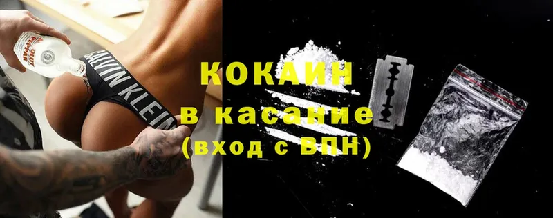 наркота  ОМГ ОМГ сайт  Cocaine Эквадор  Звенигород 