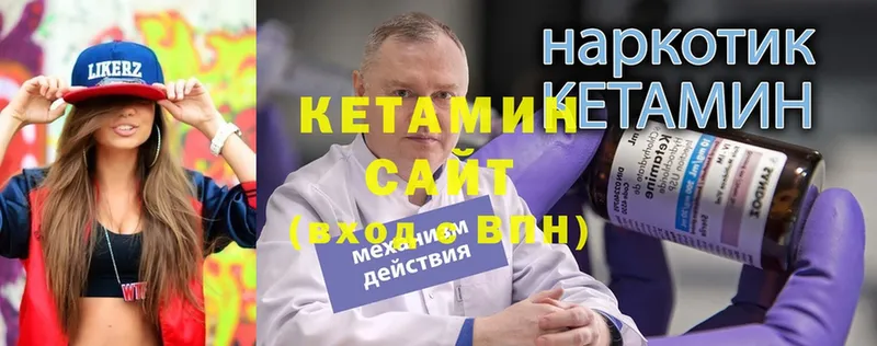 КЕТАМИН VHQ  Звенигород 