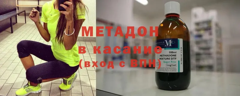 Метадон methadone  наркошоп  Звенигород 